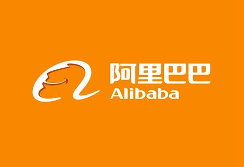 阿里巴巴 阿里巴巴