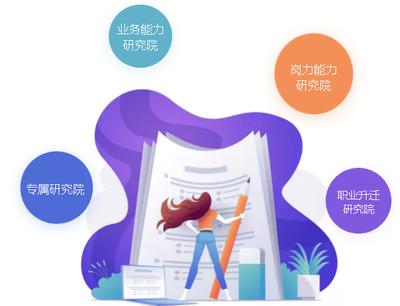 移动学习平台 移动学习平台