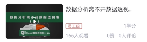 企业在线培训视频 企业在线培训视频