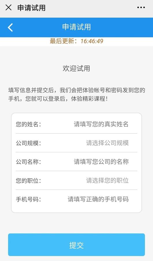申请使用