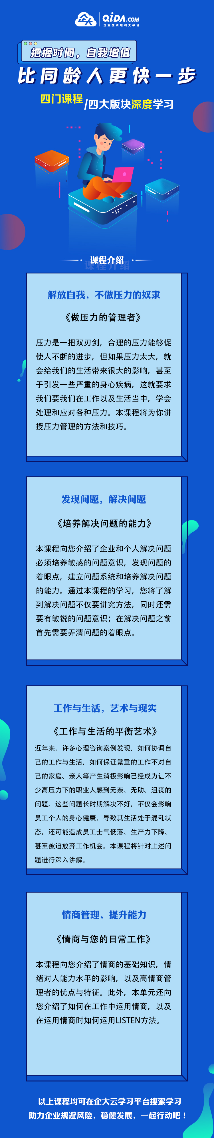 做压力的管理者