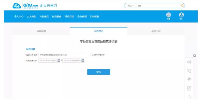 一键发布 一键发布