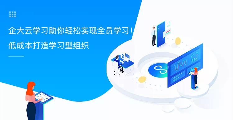 企业培训管理平台 企业培训管理平台