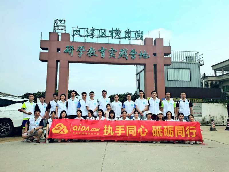 公司团建 公司团建