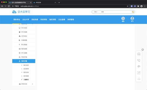 电脑端使用教程 电脑端使用教程