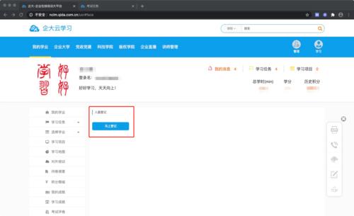 电脑端使用教程 电脑端使用教程