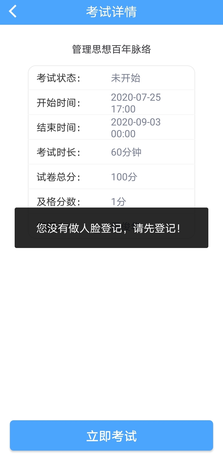 app端使用教程 app端使用教程