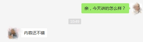 嘉宾课后反馈 嘉宾课后反馈