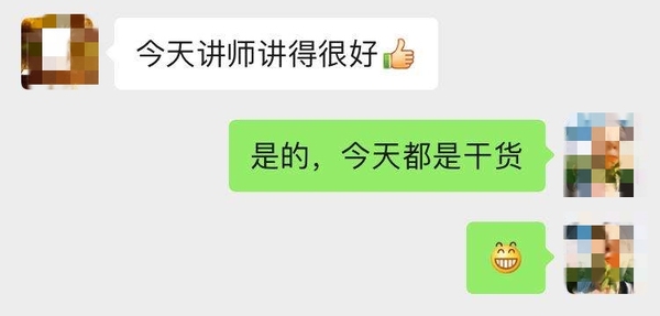 嘉宾课后反馈 嘉宾课后反馈