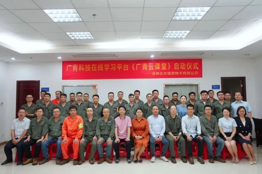 云课堂启动仪式 云课堂启动仪式