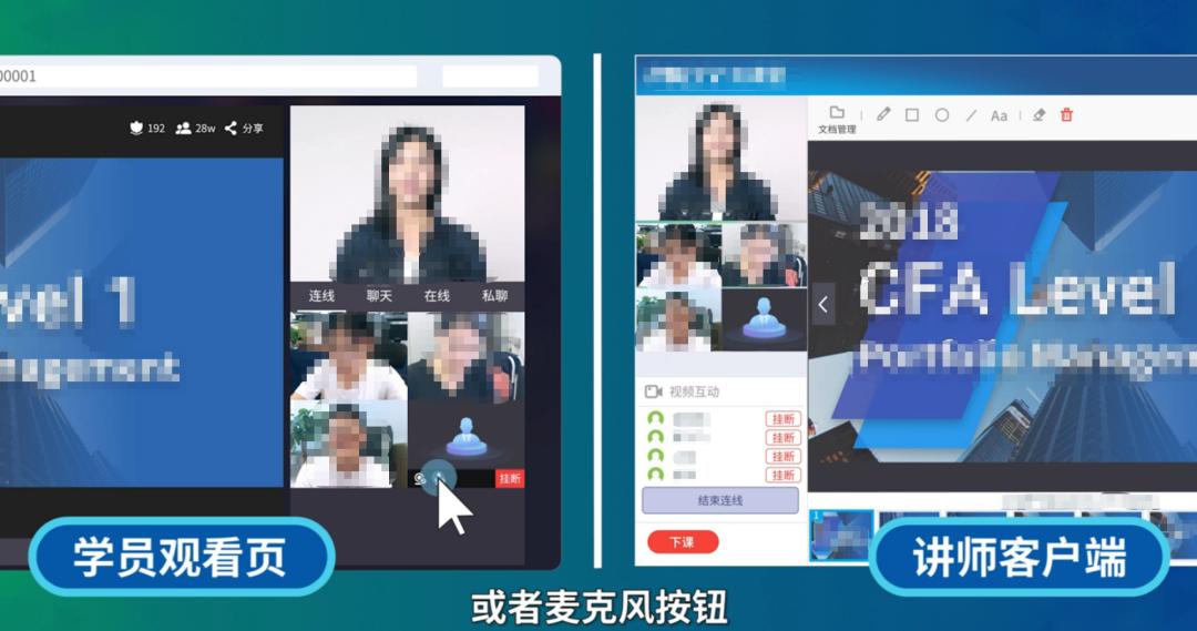 多人直播间 多人直播间