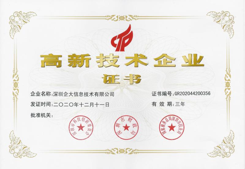 2018年荣获信息安全管理体系认证证书 2018年荣获信息安全管理体系认证证书