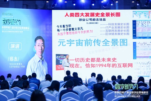 创新创业领袖峰会 创新创业领袖峰会