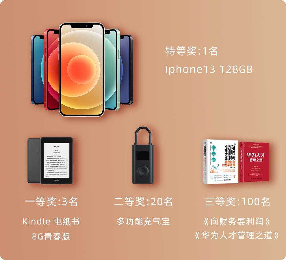 企大直播奖品 企大直播奖品