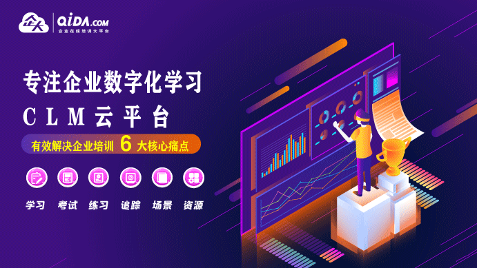 企业培训宣传图.png 企业培训宣传图