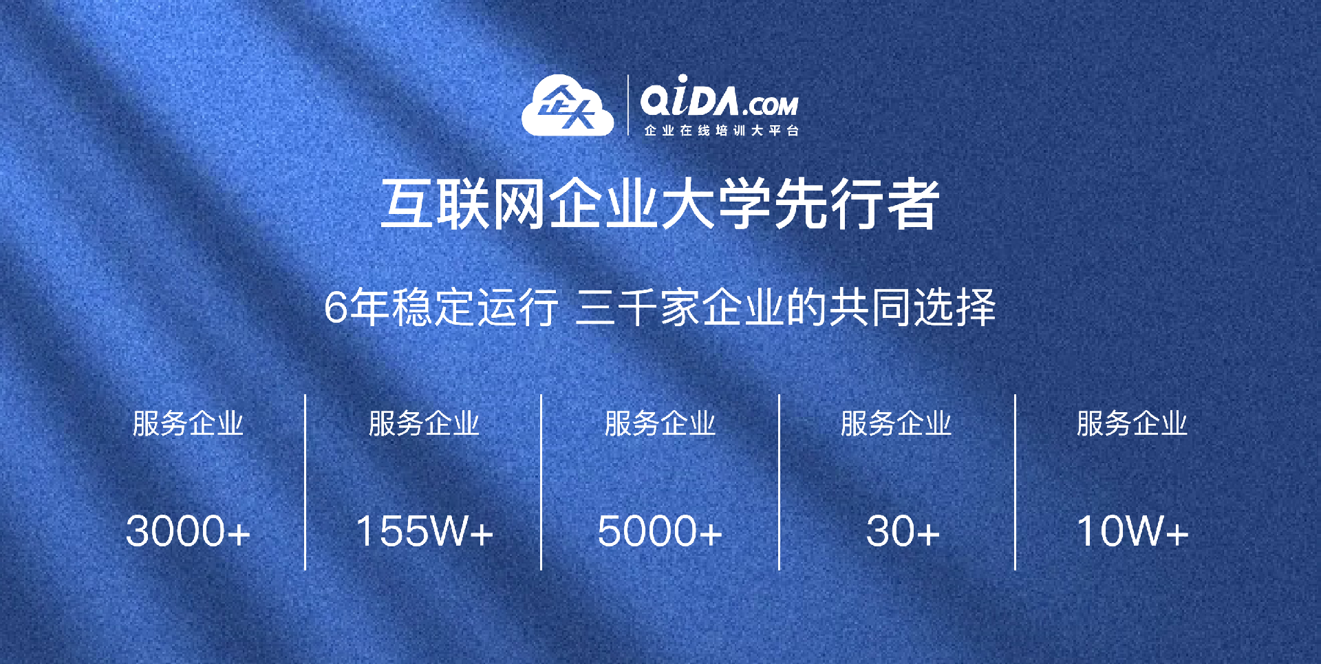 1649492800114841.png 企大头图slogan组 919.png