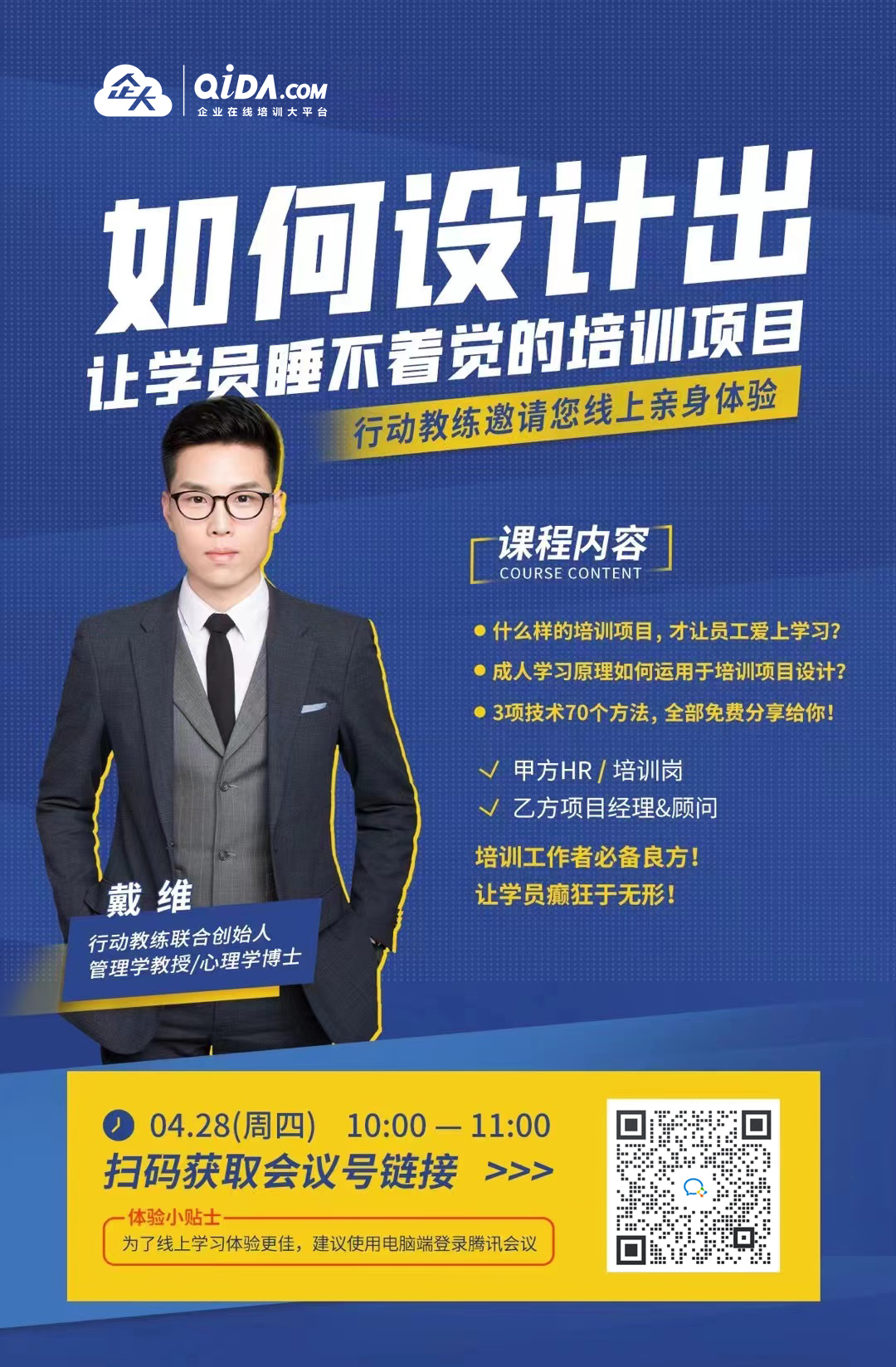 1651045588171513.png 海报0427.png
