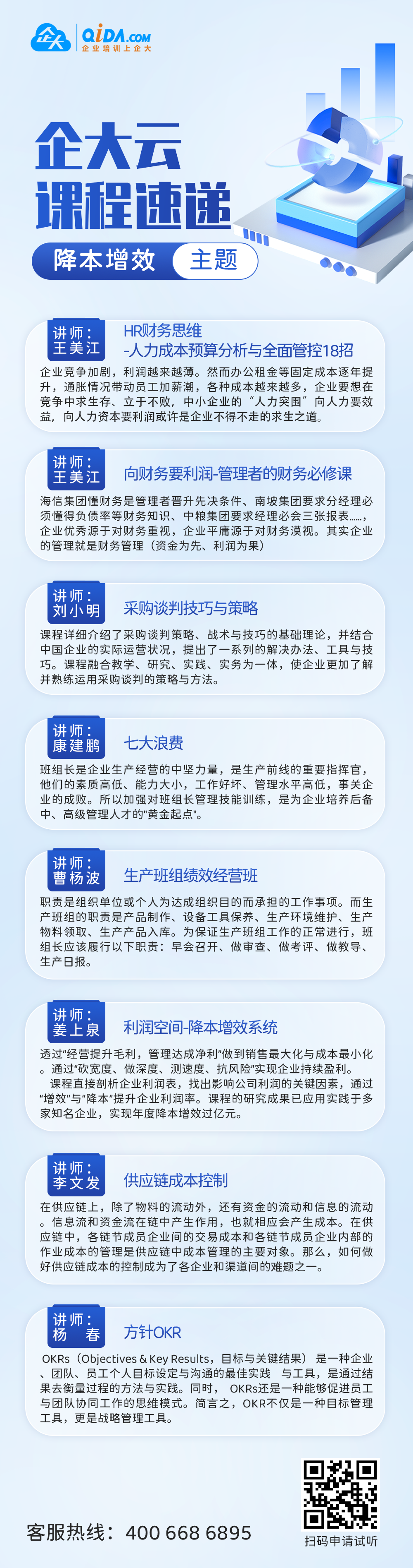 微信图片_20240129092029.png